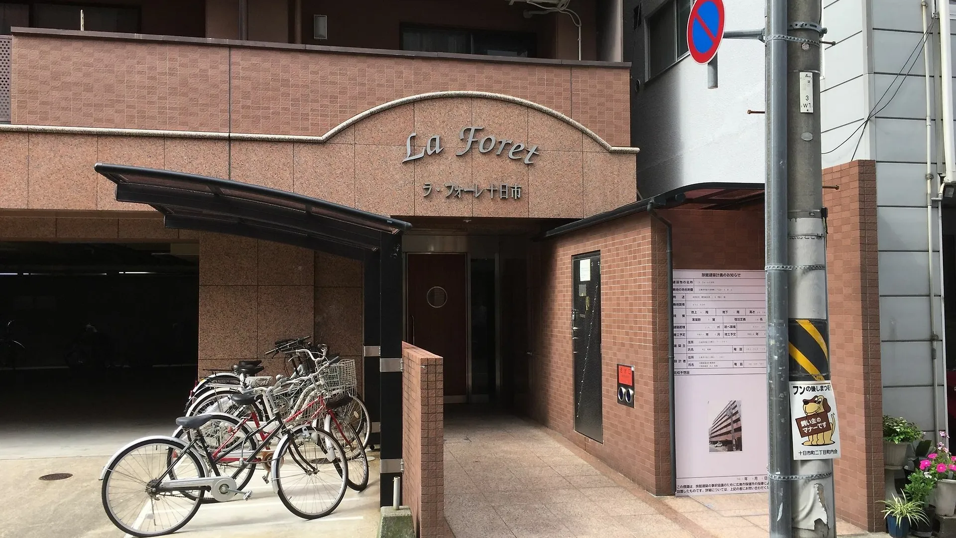 Laforet Tokaichi Apartamento Hiroshima Japão